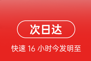 昌都邦达空运代理航空货运 航空货运